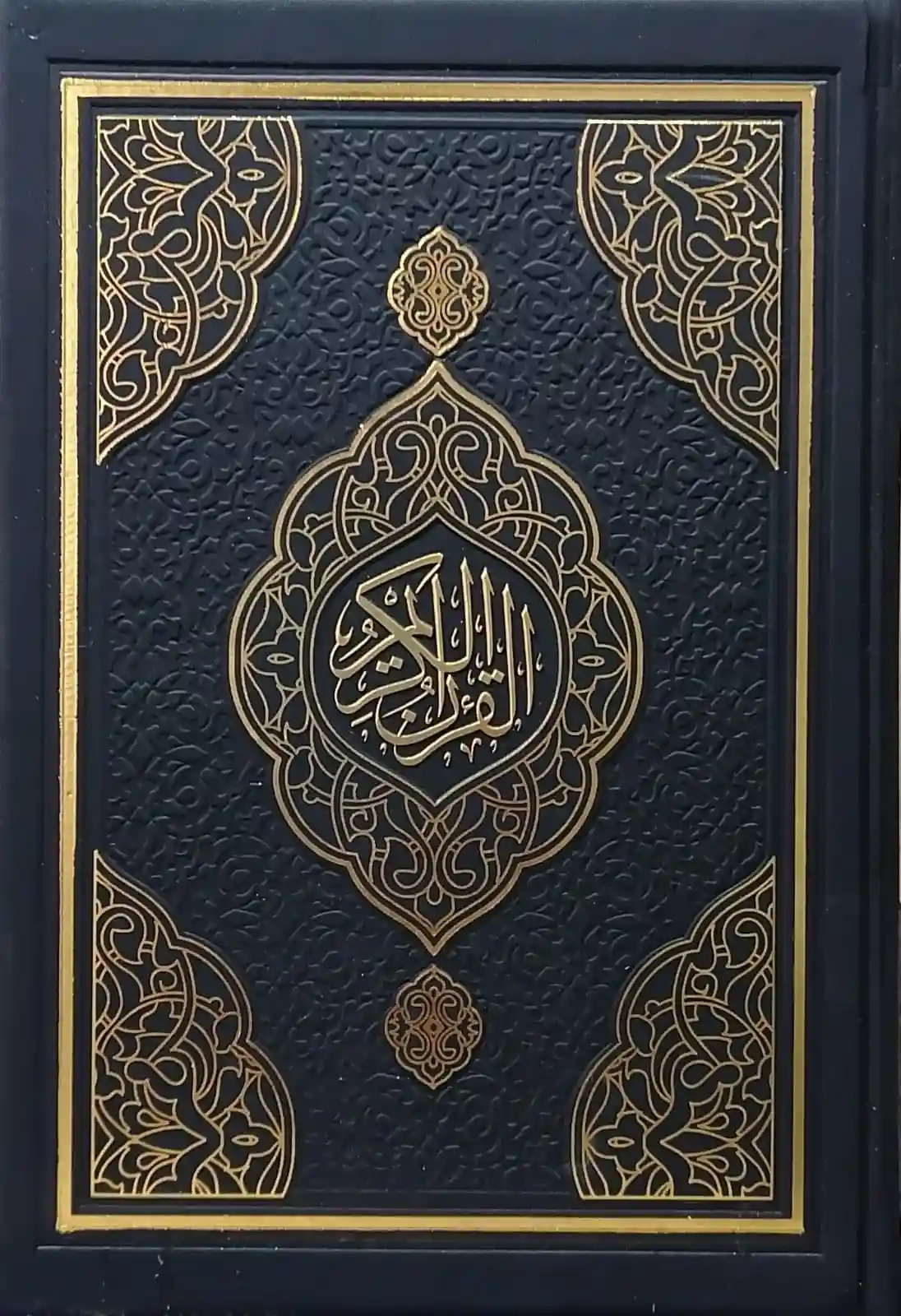 مصحف قالون بالتفصيل الموضوعي (أسود) 14/20