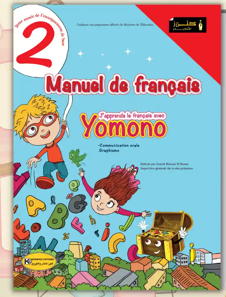2 éme Manuel de français