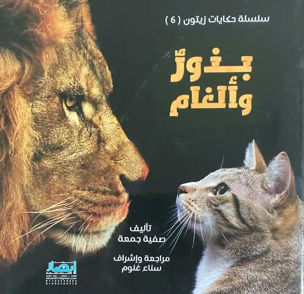 بذور وألغام .. حكايات زيتون