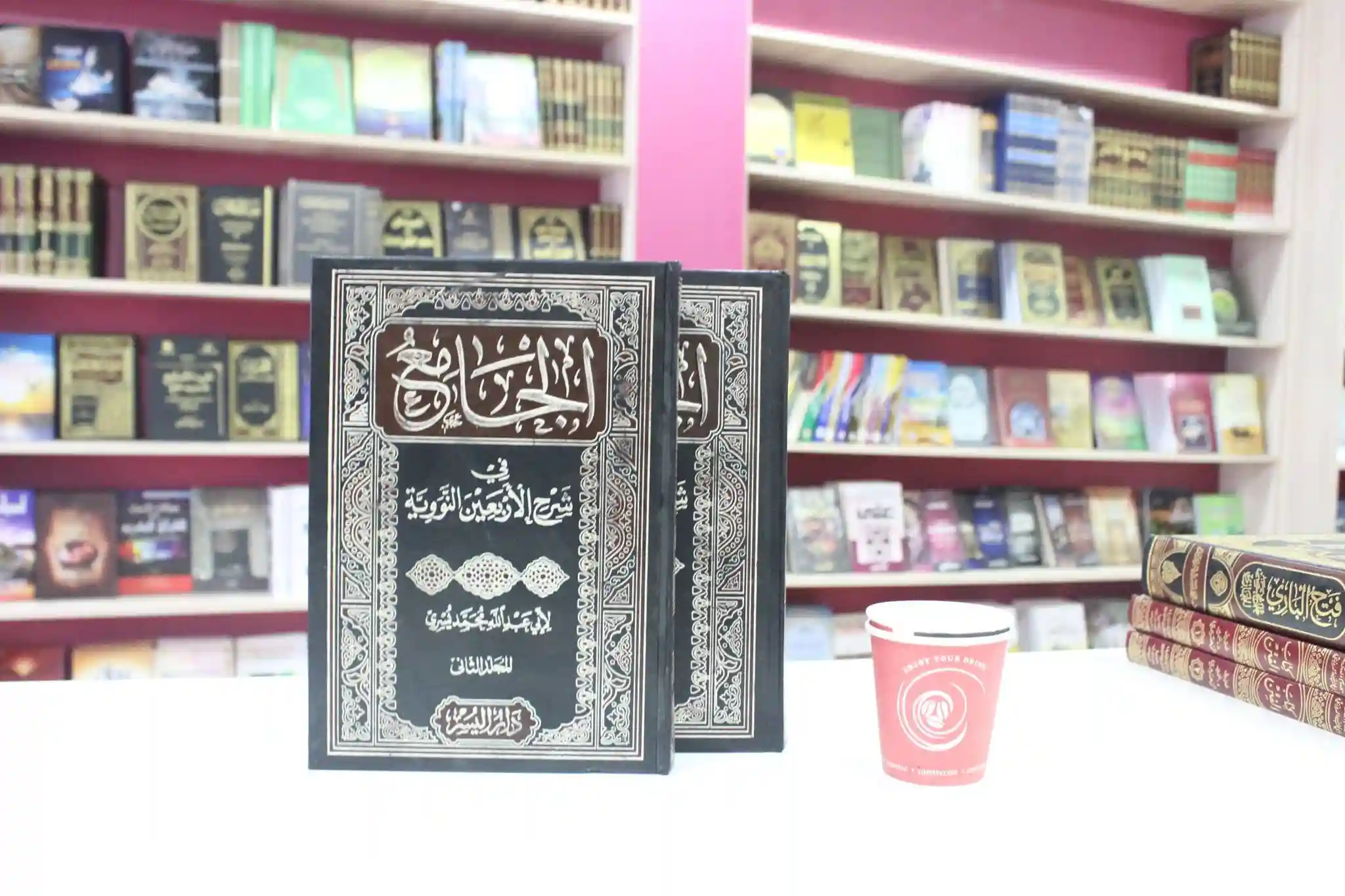 1/2 الجامع في شرح الأربعين النووية