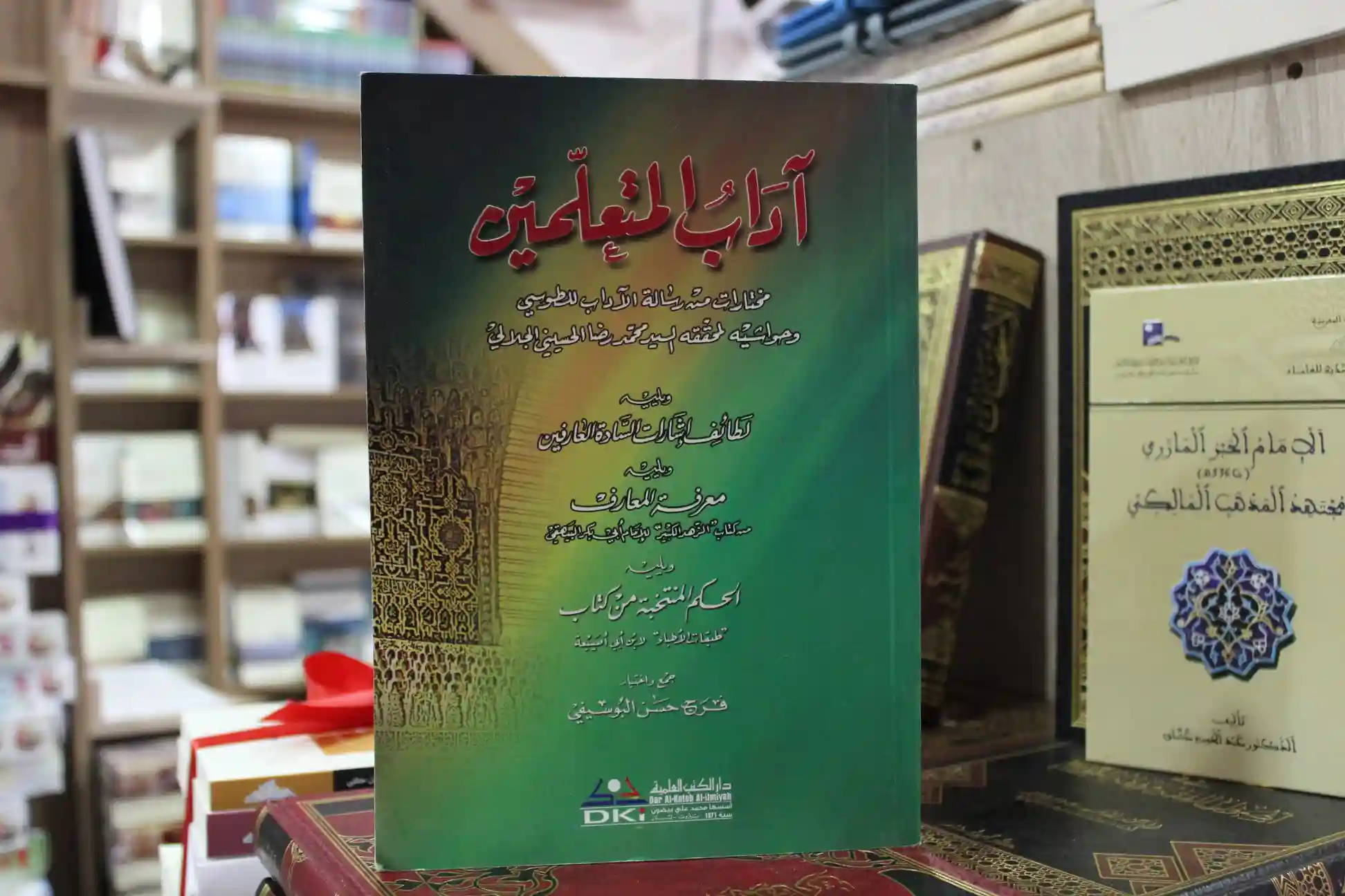 آداب المتعلمين