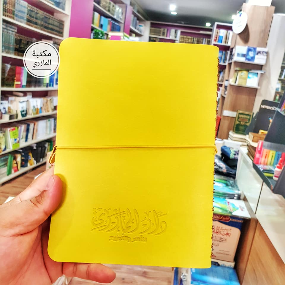 دفتر المازري أصفر