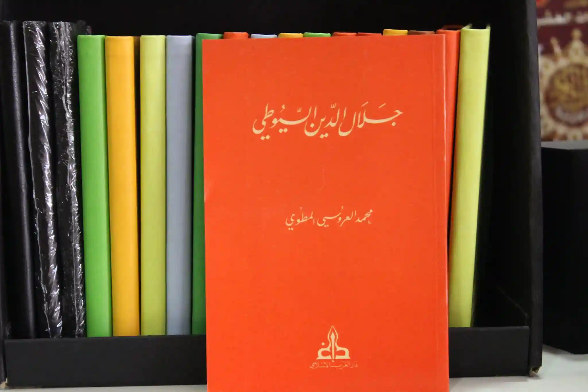 جلال الدين السيوطي 