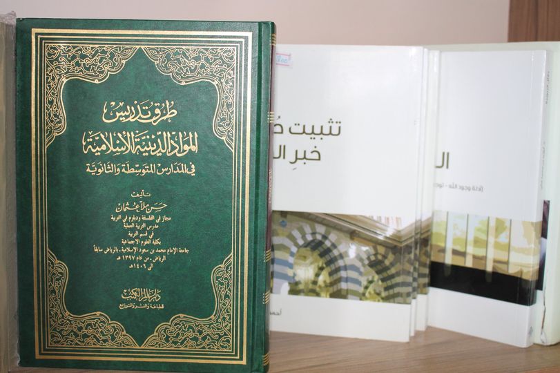 طرق تدريس المواد الدينية الإسلامية