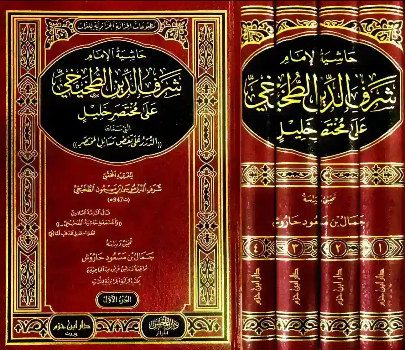 حاشية الإمام شرف الدين الطخيخي على مختصر خليل 1/4