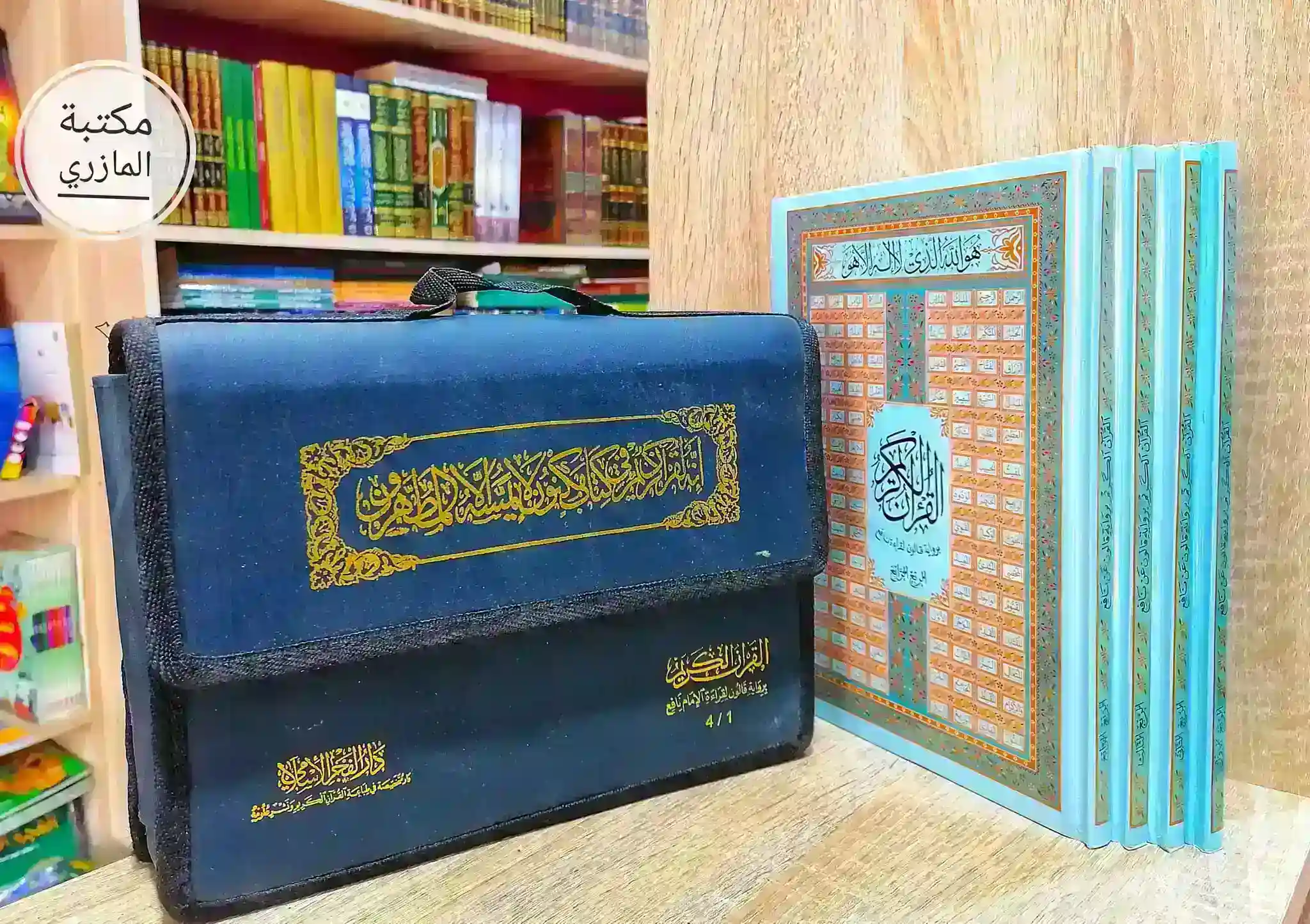 مصحف قالون 1/4