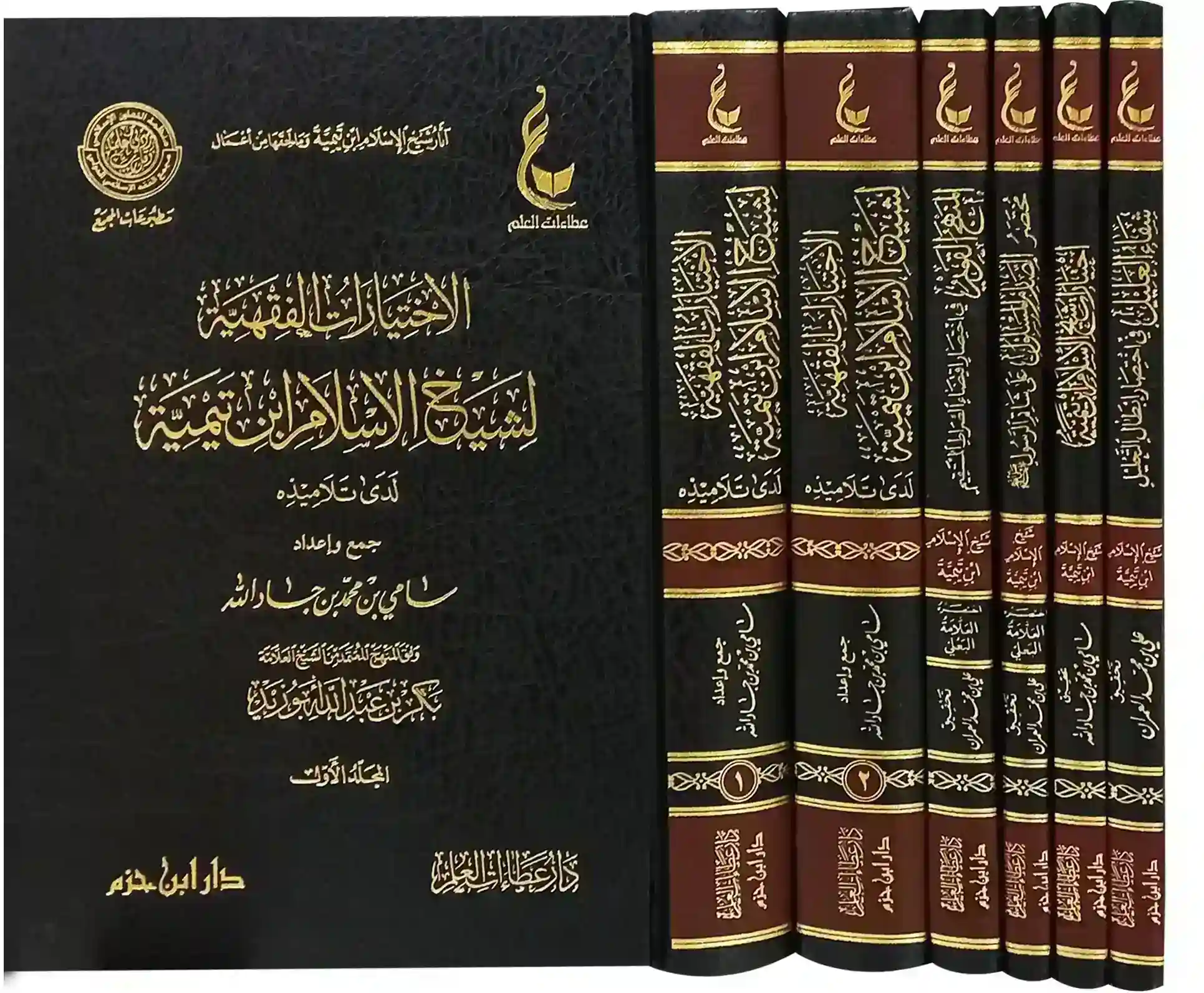 آثار شيخ الإسلام ابن تيمية 6/1 المجموعة الرابعة