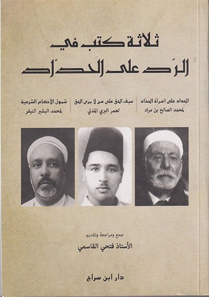 ثلاثة كتب في الرد على الحداد