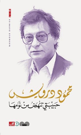 حبيبتي تنهض من نومها