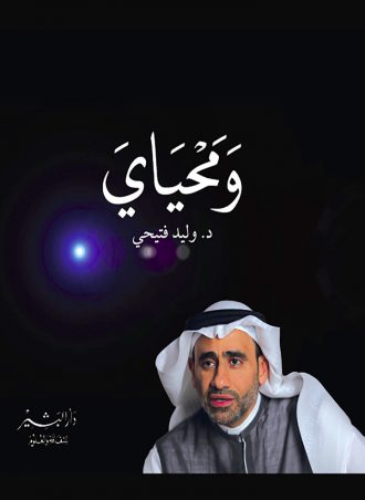 ومحياي 1/3