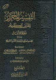 التفسير المحرر - الأنفال الجزء 7