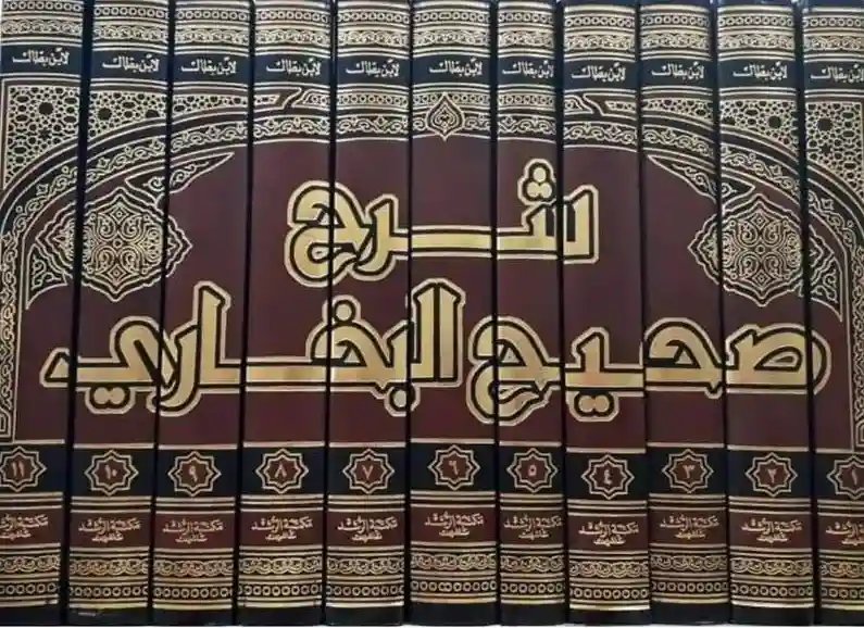 شرح صحيح البخاري 1/11