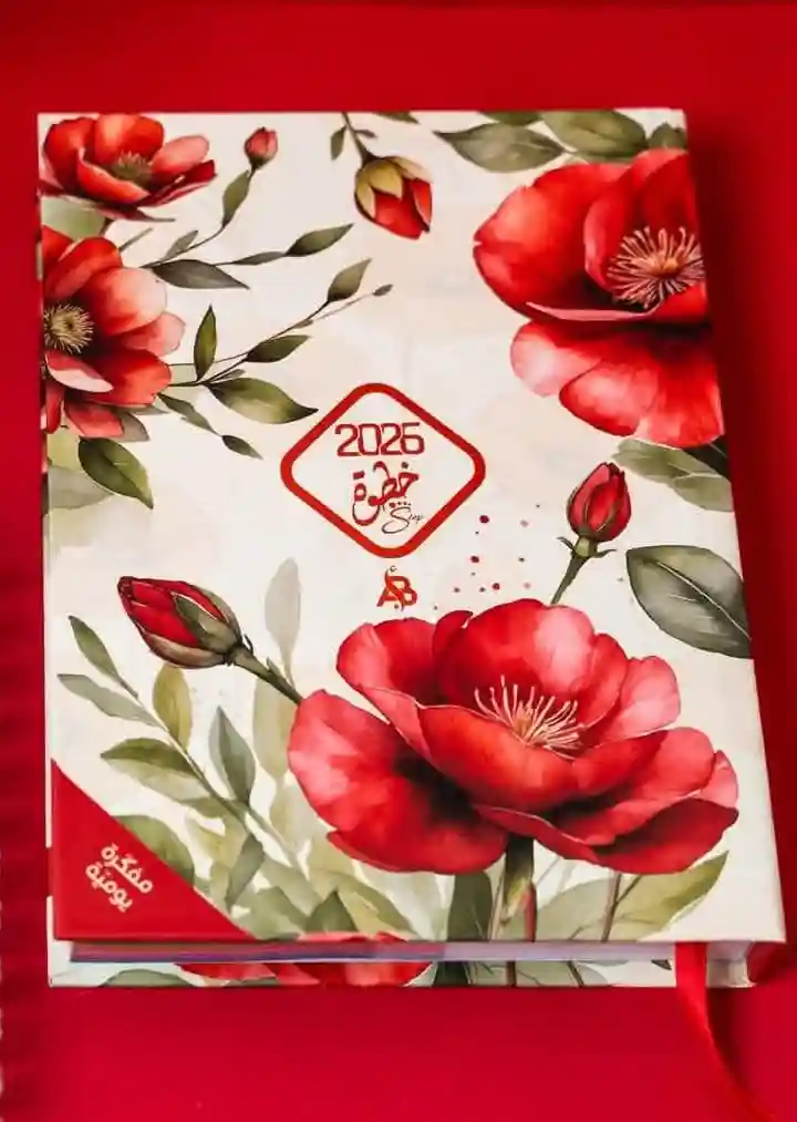 مفكرة خطوة 2026 (دفء) كتاب