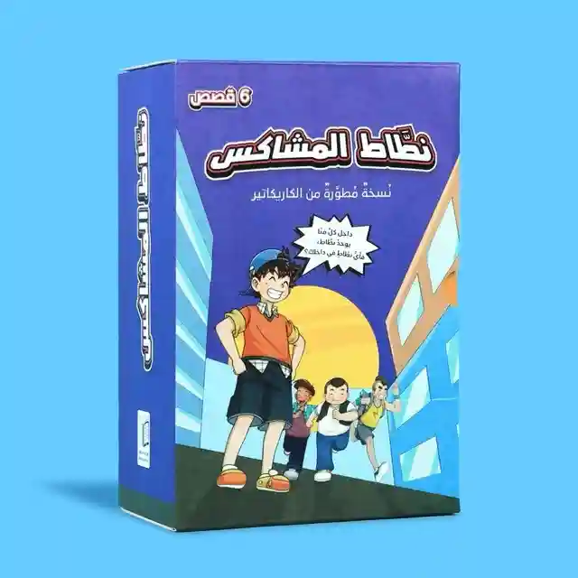 نطاط المشاكس 1/6