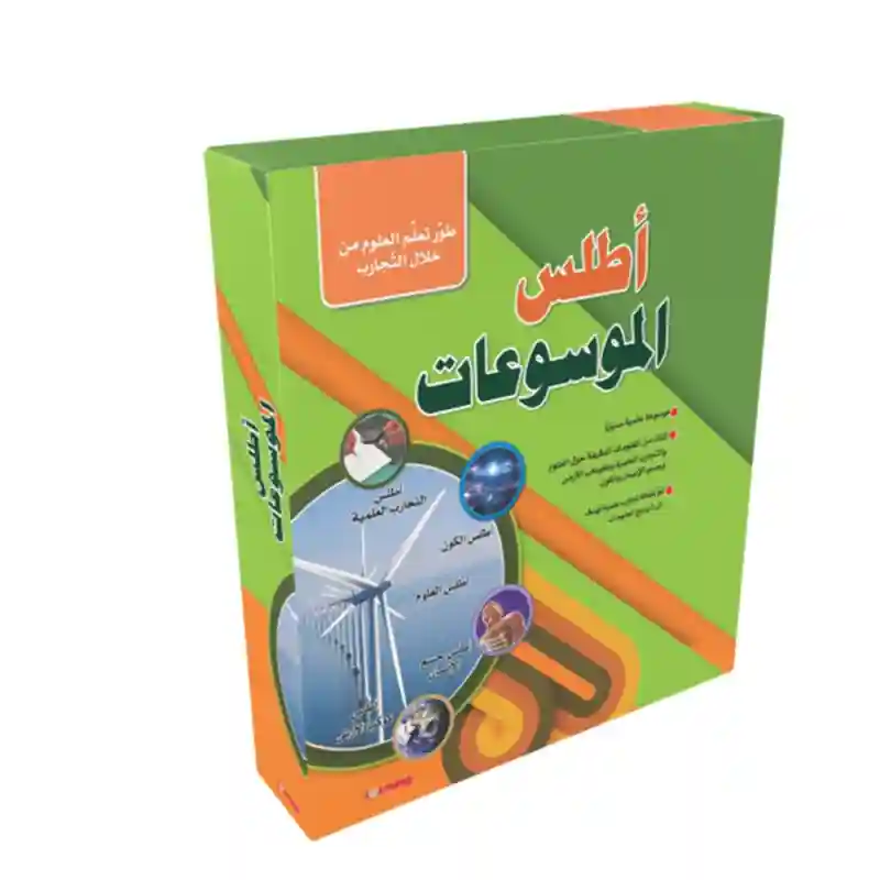 أطلس الموسوعات