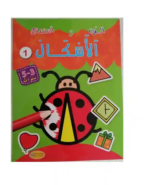 سلسلة ألون : الأشكال