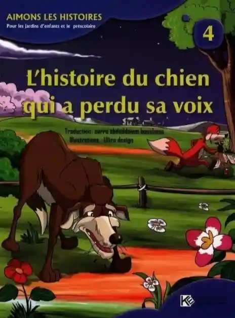 AIMONS LES HISTOIRES : L'histoire Du Chien Qui Perdu Sa Voix