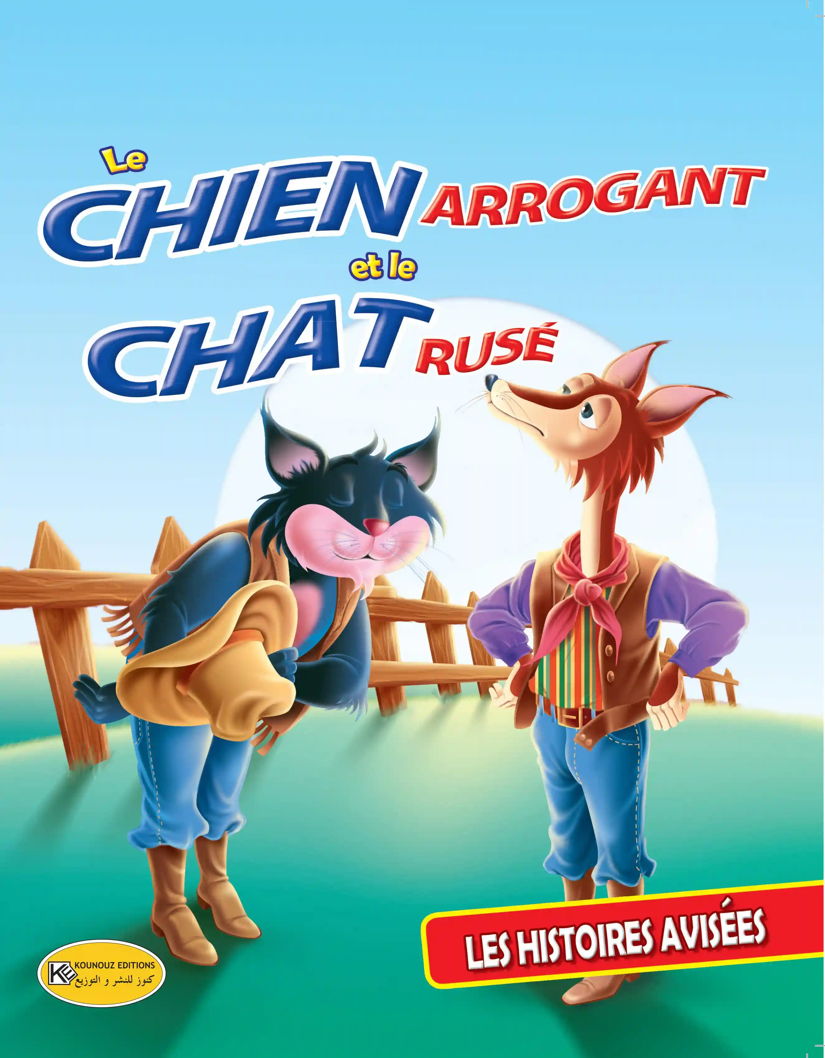 LES HISTOIRES AVISEES : le chien arrogant et le chat rusée