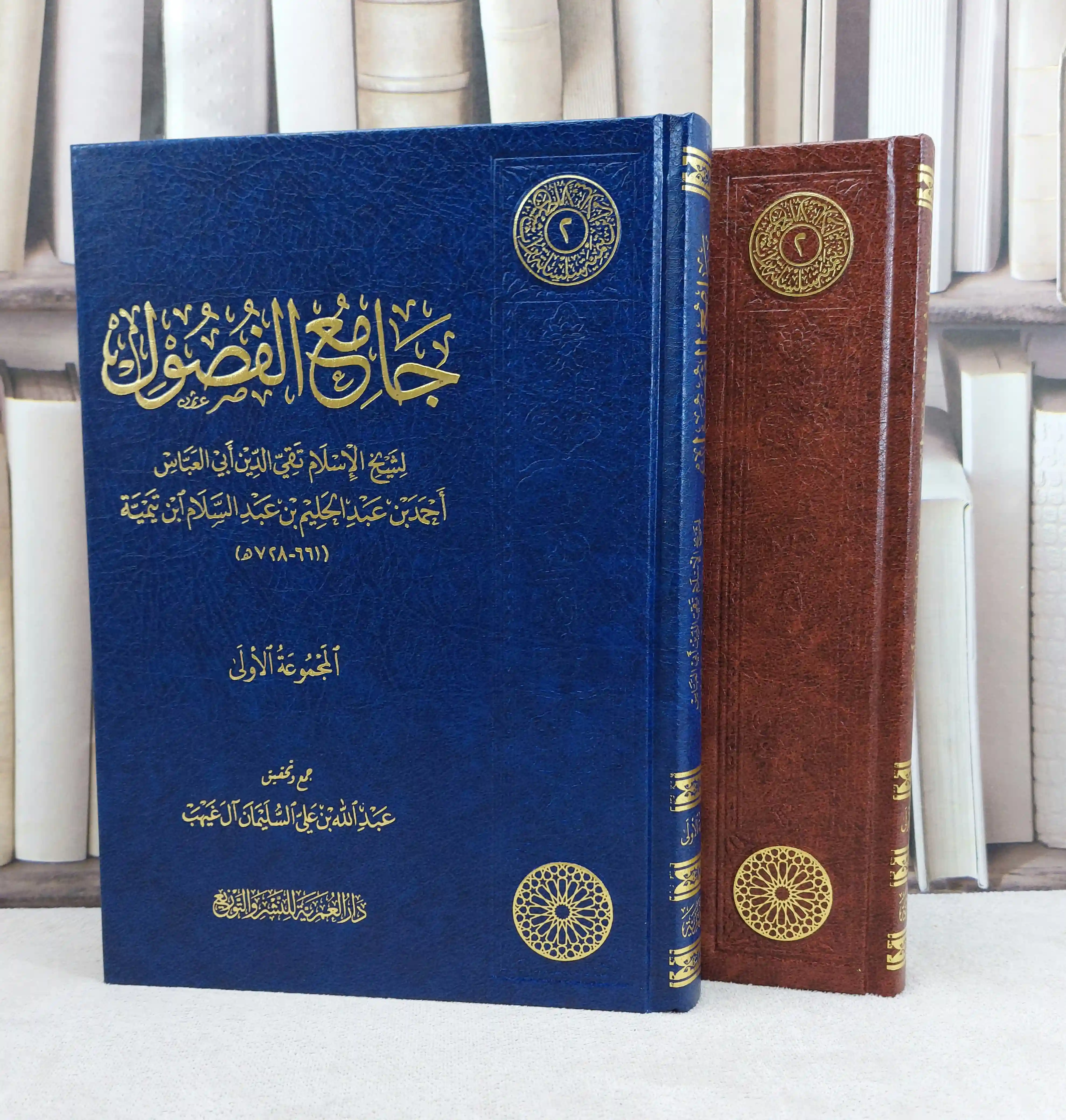 جامع الفصول