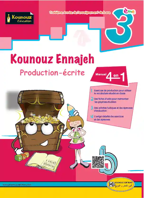 Production ecrite 3 éme كنوز النجاح