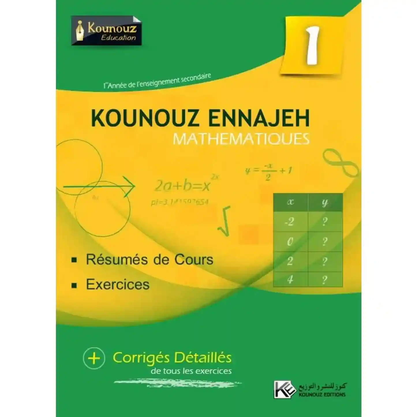 kounouz ennajeh math 1 ére