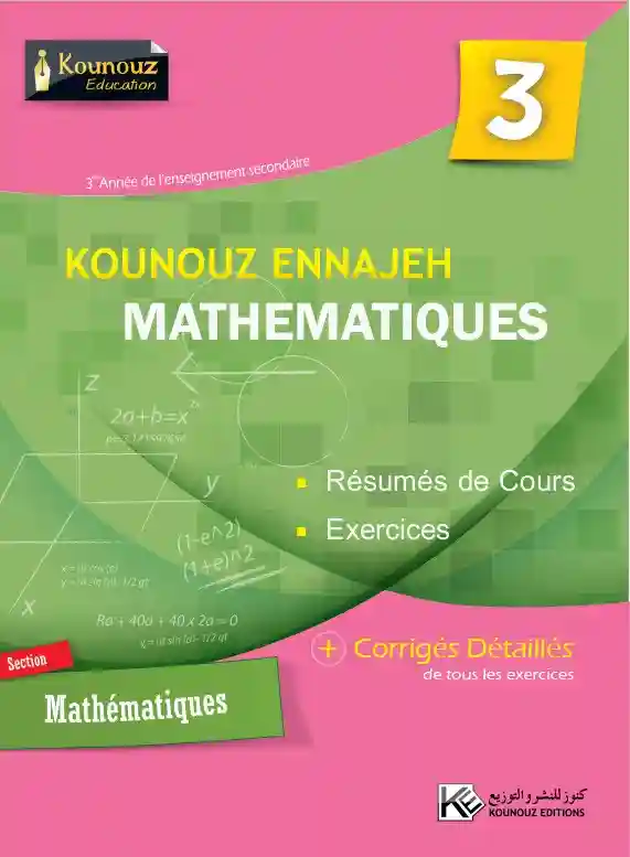 kounouz ennajeh math 3 éme section mathématique