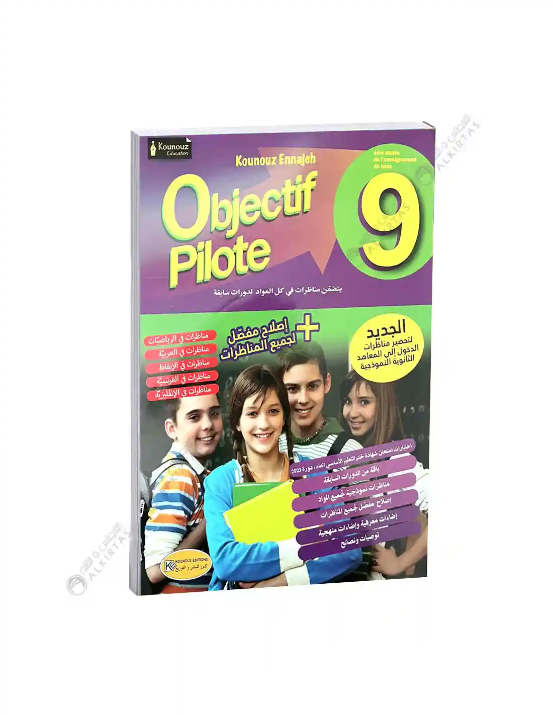 kounouz ennajeh objectif pilote 9 éme année