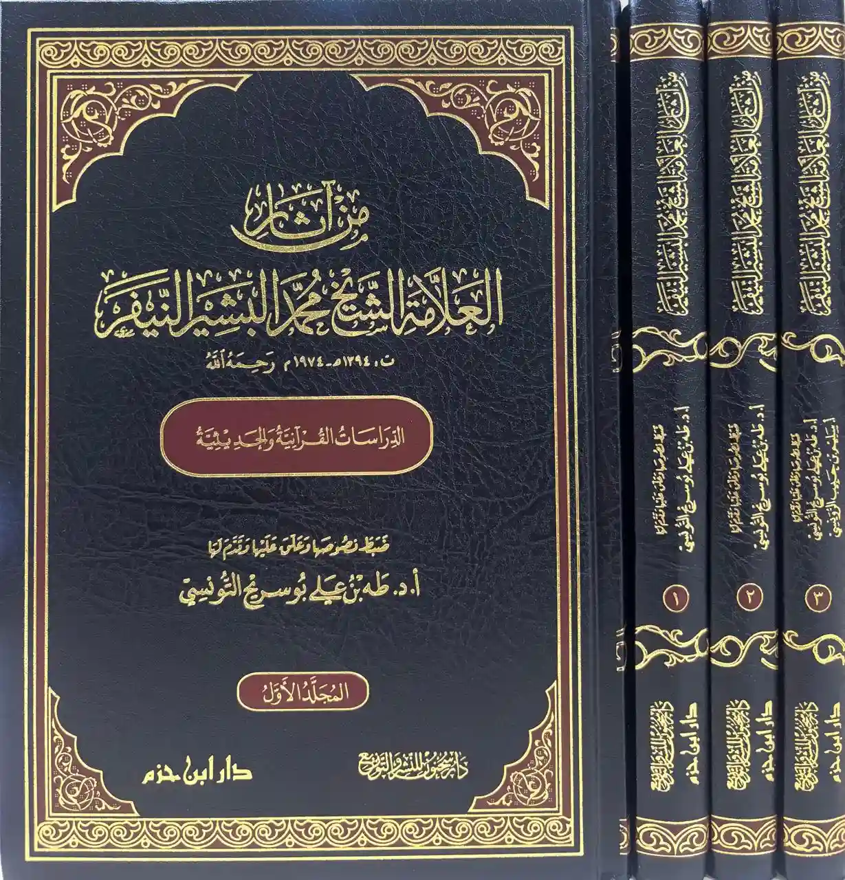 من آثار العلامة الشيخ محمد البشير النيفر 1 / 3