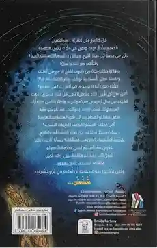 نبيل العبوس 2