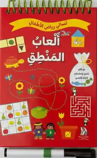 تسالي رياضِ الأطفال  - ألعاب المنطق +4