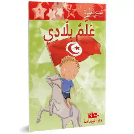 علم بلادي