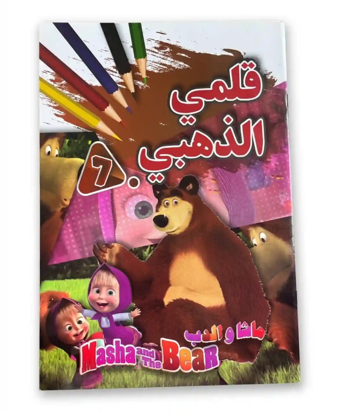 قلمي الذهبي7