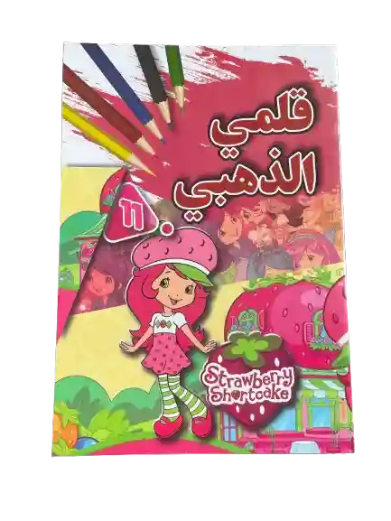 قلمي الذهبي11