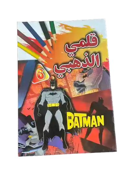 قلمي الذهبي6