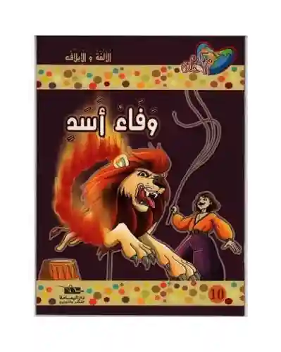 وفاء أسد