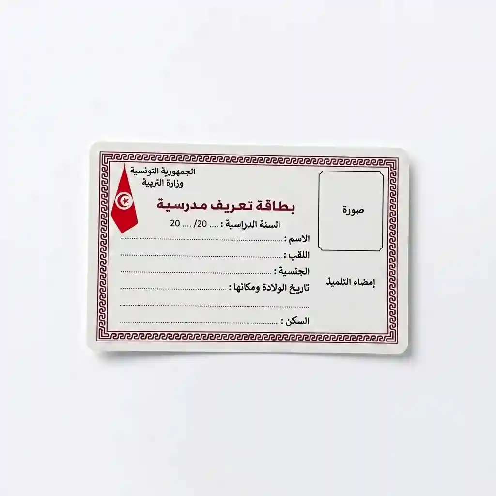 CARTE IDENTITE SCOLAIRE