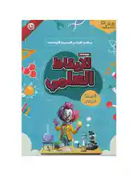 ثلاثيات الجوكر سنة 1 الثلاثي الأول الايقاظ العلمي