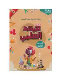 ثلاثيات الجوكر سنة 2 الثلاثي الأول الايقاظ العلمي