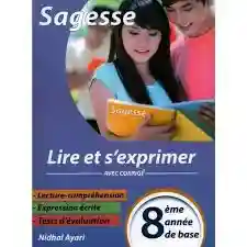 المعين في العلوم سنة 5