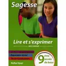 المعين في العلوم سنة 5