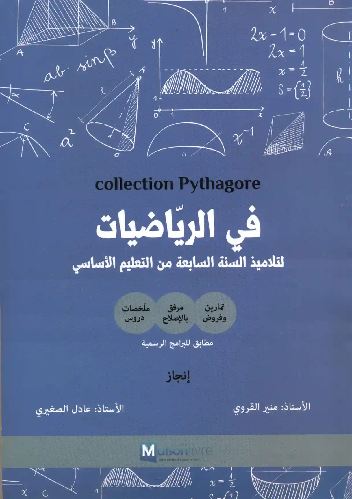 PYTHAGORE MATH 9EME