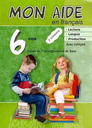 MON AIDE 5EME T1