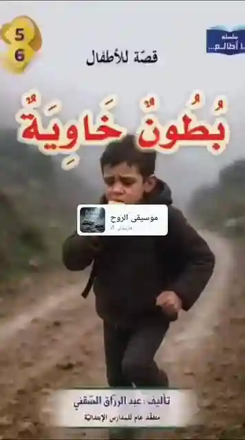 سلسلة أنا أطالع- تحت الضغط