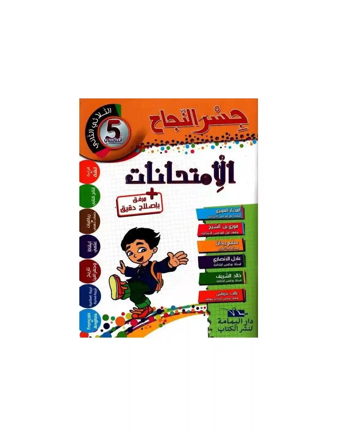 جسر النجاح امتحانات سنة 5 الثلاثي الأول
