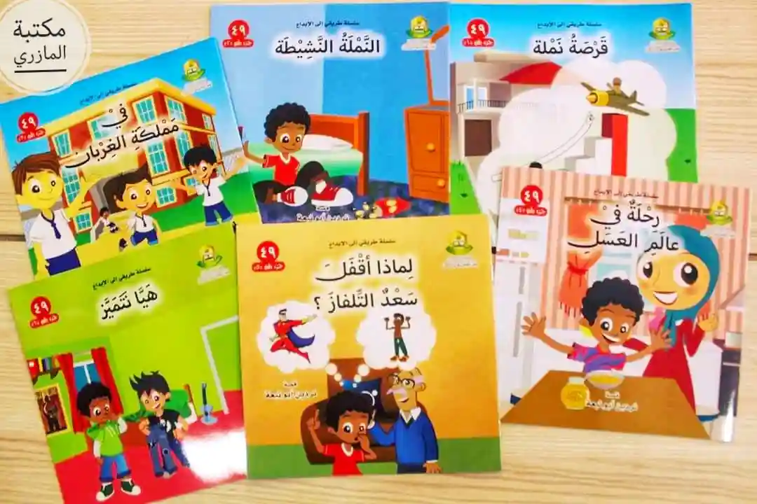 سلسلة طريقي إلى الإبداع 1/6