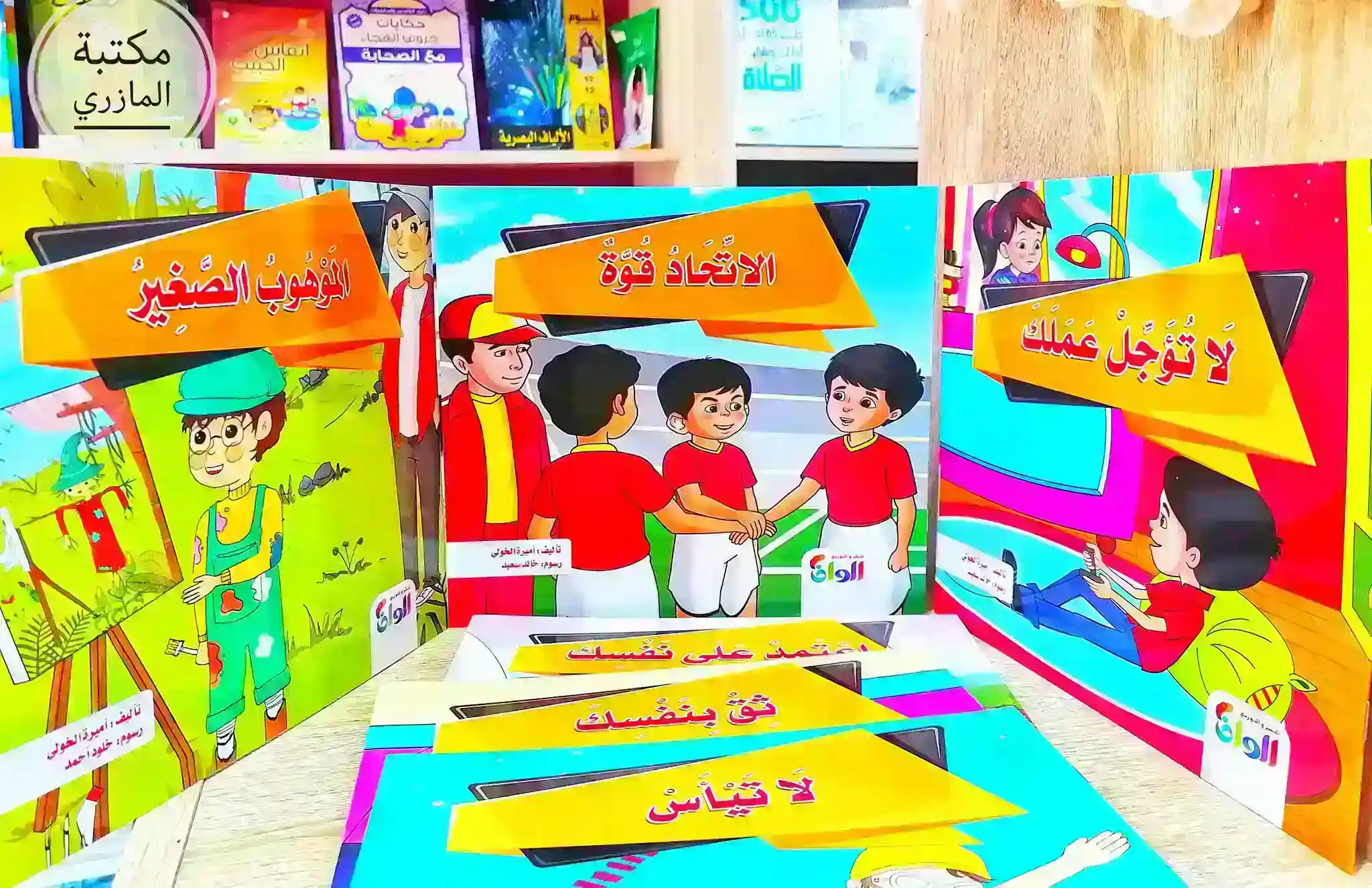 التنمية البشرية للأطفال 1/6