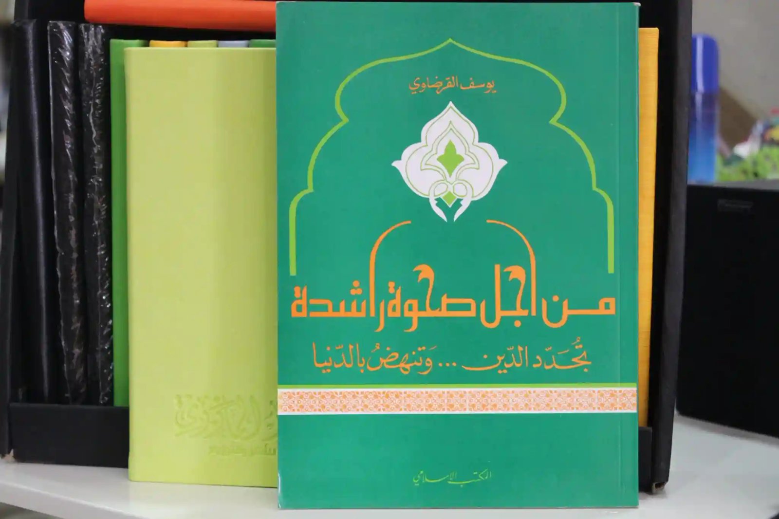 من أجل صحوة راشدة تجدد الدين وتنهض بالدنيا