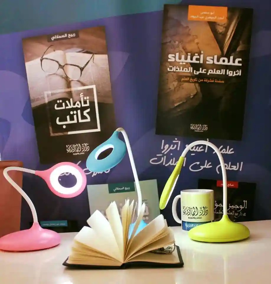 مصباح للقراءة الليلية