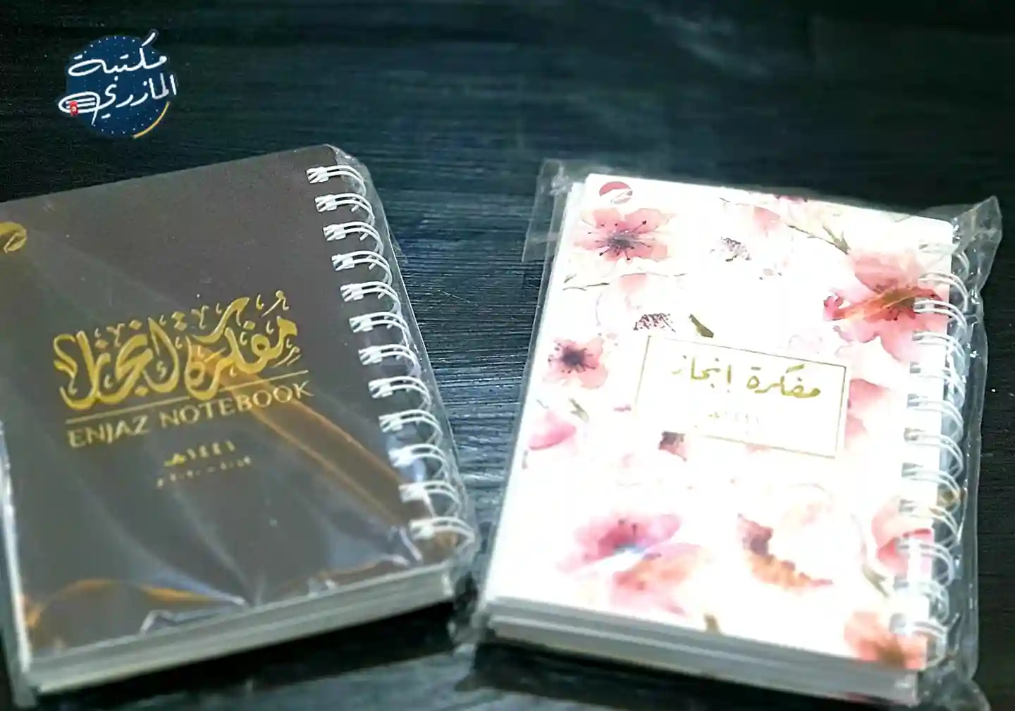 مفكرة إنجاز