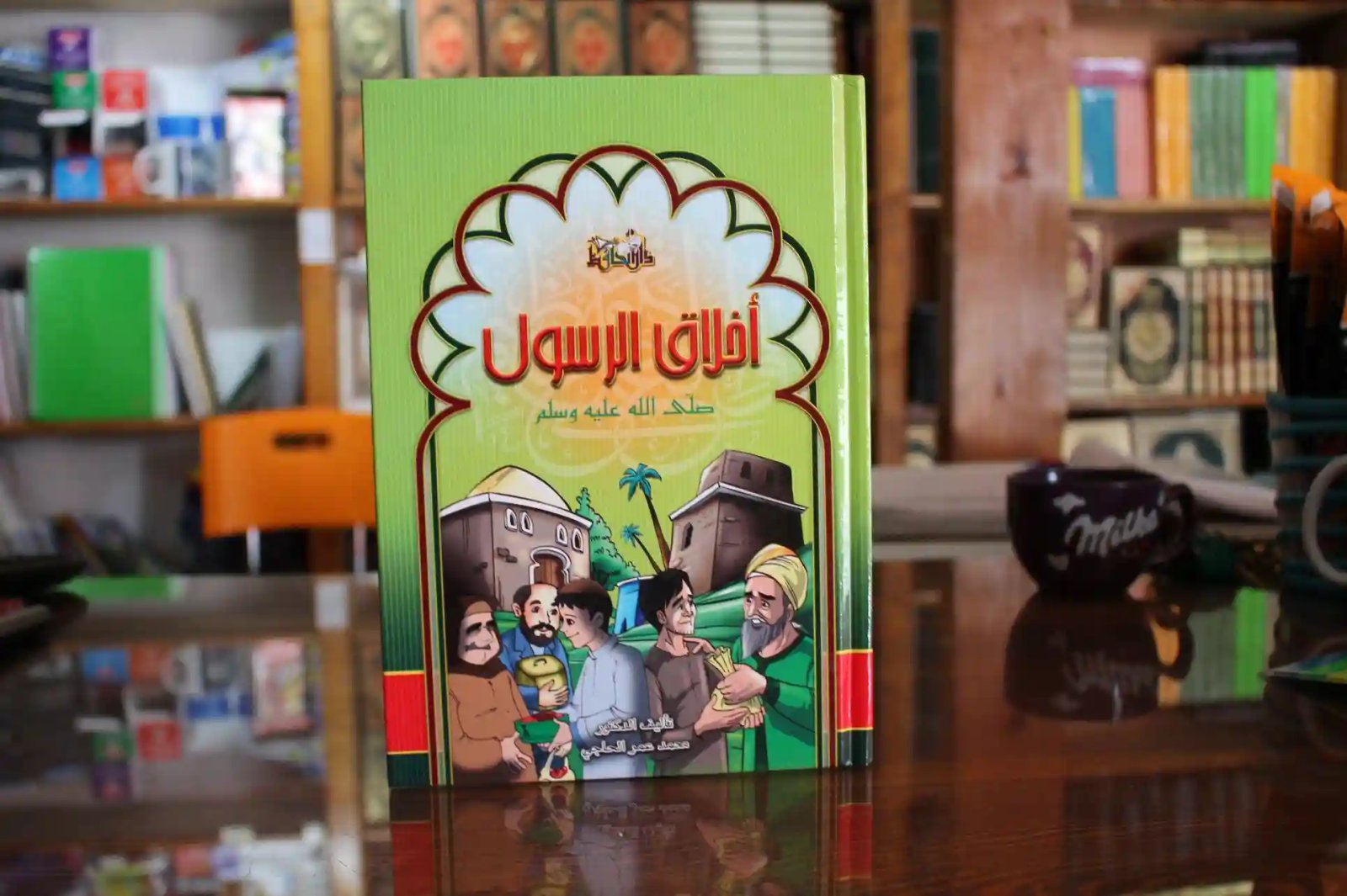 أخلاق الرسول ﷺ